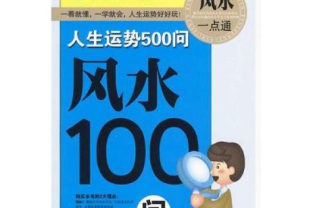 女命日时辰戌冲解析：人生运势的细腻机关与启示