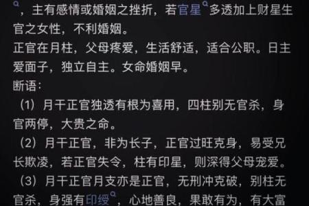 揭秘女命坐比肩：命理中的深刻含义与人生启示