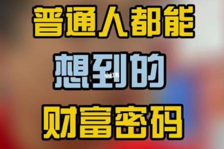 女命八字财星与颜色：揭示财富密码的奥秘