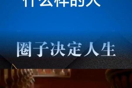 命格改造：如何通过调整思维与习惯改变人生轨迹