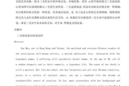 揭秘农历3月9日出生的人：命运与性格的深层解读