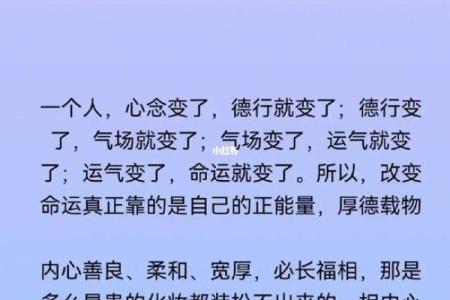 命由心转：掌握人生转折的秘诀与智慧