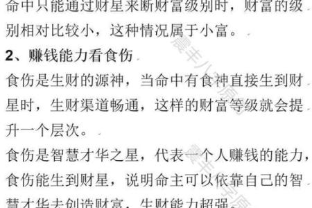 女命八字走官的深层含义与人生启示
