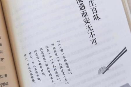 命里有解神：探秘命理与人生的奥秘