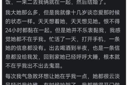 揭开女命的男人之谜：为何她们更向往这样的伴侣？