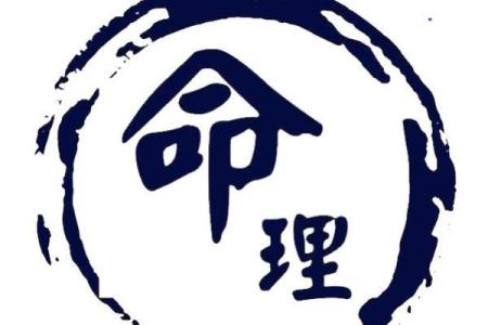 林千金的五行命理解析：揭示她的命运奥秘与人生之路
