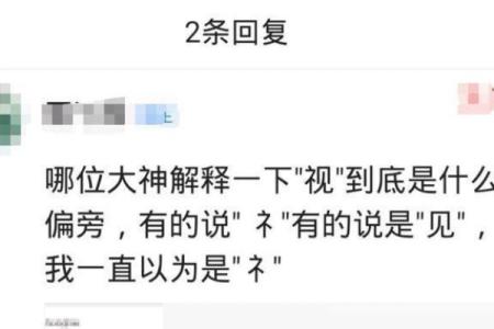 破解宇宙之谜：命字的偏旁探究与意义揭示