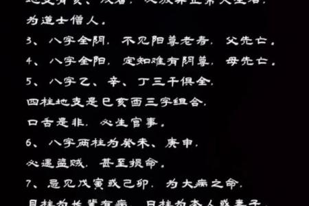 探讨女命中偏官的双重影响与命理智慧