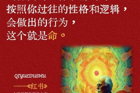 揭开男孩阎王关命理的神秘面纱，探索命运与性格的奥秘