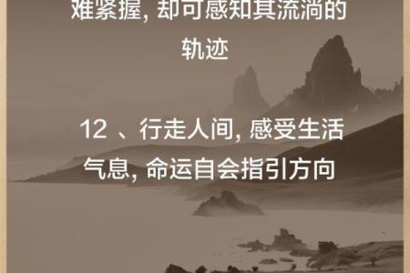 七斤女孩的命运：命理与人生的奇妙关系