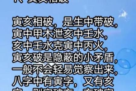 六月十九日五行命理解析，了解你的命运之路