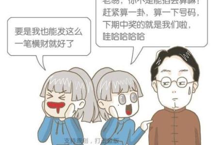 没有横财命的人适合的职业和生活选择探讨