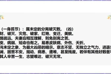 命的奥秘：你不知道的命运背后故事与智慧