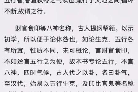 五行与命运：解读名字中的智慧与人生之路