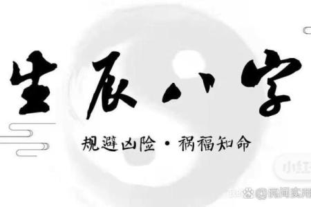 命带劫禄：解密命理中的劫财与禄位之奥秘
