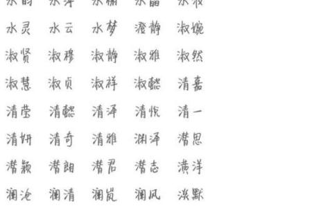 命里缺水的人，适合什么名字？为你推荐好听的名字！