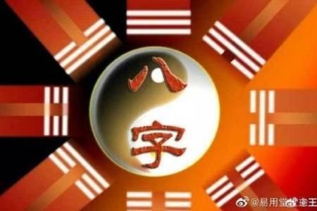 炉中火命的运势与生活：揭秘大字的秘密