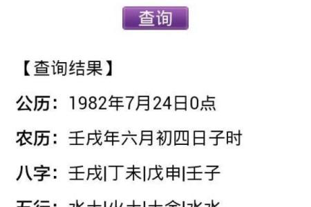 1998年出生的人：命运与个性解析之旅