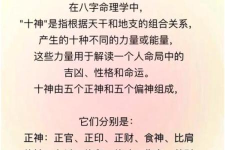 男命流年正官解读：探秘命理的深层奥秘与实际应用
