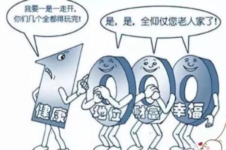 炉中火命的命理分析与佩戴建议，助你健康顺畅人生