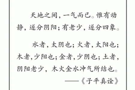 刘家良：五行命理与人生智慧的交融之路