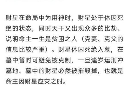 命理中的忌神之女人：她们的命运与特点解析