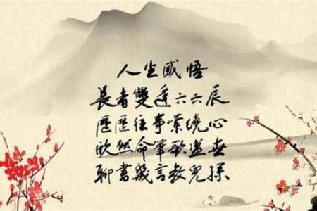 老子的八字智慧：探究命运与人生的深刻哲理