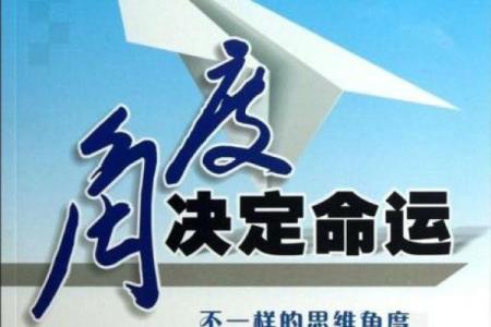 探索二月初五的命运 每年独特的命理之旅