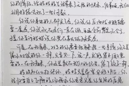 命运的传承：妈妈的运势与儿子的未来有何关联？