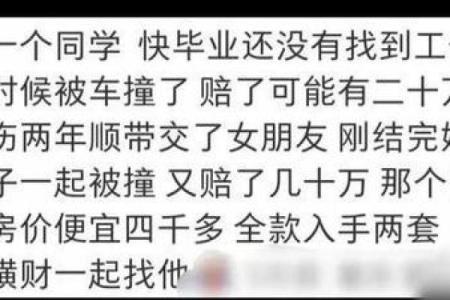 没得富二代的命是什么命：追寻生活中的真实与意义