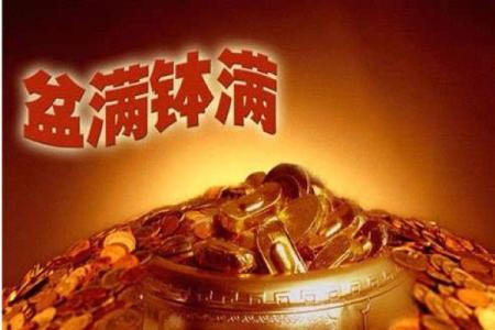 揭秘男人发财的八字命局：如何通过命理解锁财富密码