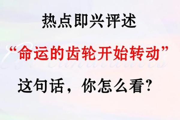 命的好坏究竟取决于什么?探寻命运的秘密与人生的选择 命的好坏究竟取决于什么?探寻命运的秘密与人生的选择