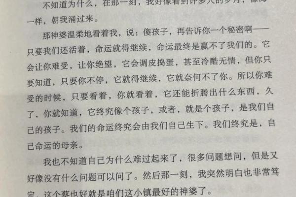 命的好坏究竟取决于什么?探寻命运的秘密与人生的选择 命的好坏究竟取决于什么?探寻命运的秘密与人生的选择
