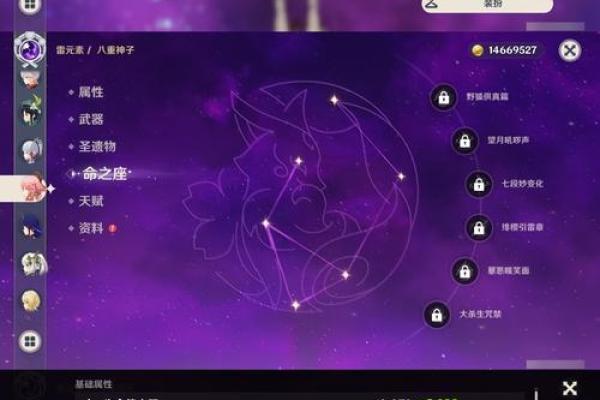 雷电将军一命的神秘效果解析:探索她的力量与战斗策略 雷电将军一命的神秘效果解析:探索她的力量与战斗策略