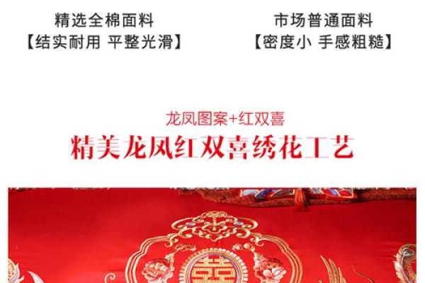 龙凤命与鸳鸯命的区别解析:探寻命理中的情感世界 龙凤命与鸳鸯命的区别解析:探寻命理中的情感世界