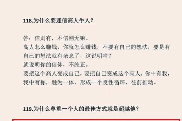 探秘女性败财命:揭示金钱与命运的深层联系 探秘女性败财命:揭示金钱与命运的深层联系