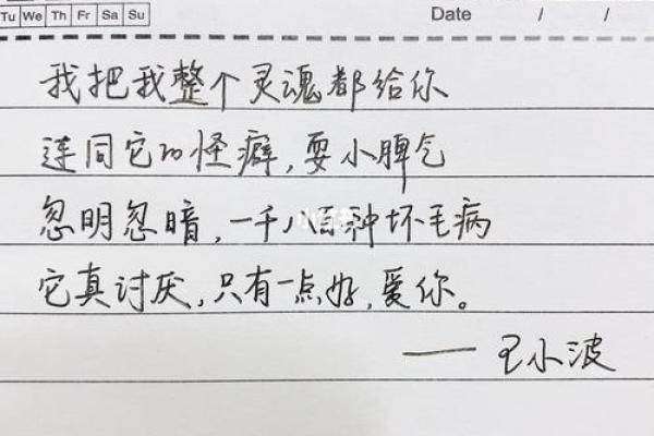 当爱情纠缠时,我的灵魂被你征服 当爱情纠缠时,我的灵魂被你征服