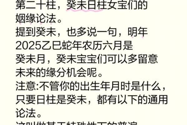 女性日柱的命运,揭示她们内心世界的奥秘 女性日柱的命运,揭示她们内心世界的奥秘