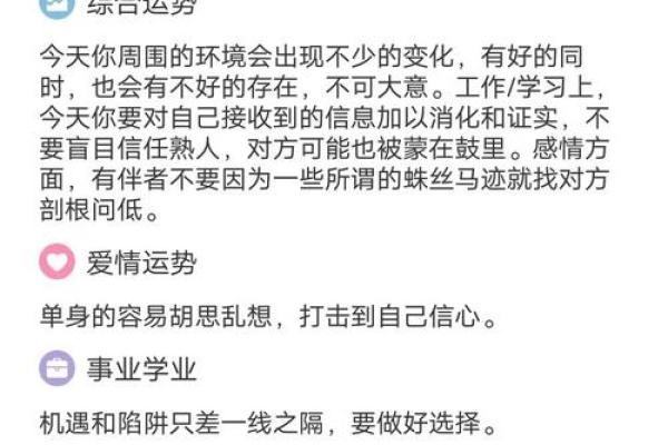 探索命主星武曲天相的深意与影响,解码命理中的运势之钥 探索命主星武曲天相的深意与影响,解码命理中的运势之钥