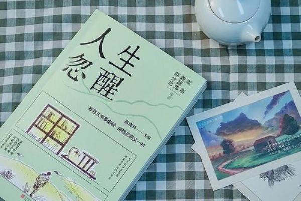 命格中色难:人生中的挫折与挑战如何塑造我们的命运 命格中色难:人生中的挫折与挑战如何塑造我们的命运