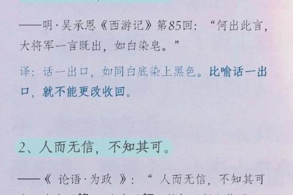 命格分析:不带凶煞的生活哲学与启示 命格分析:不带凶煞的生活哲学与启示