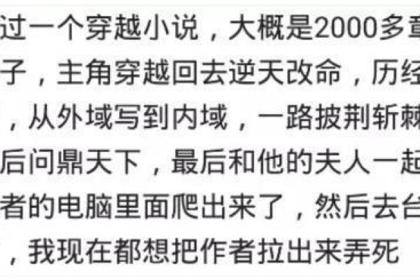 逆天改命:探索生活中最强属性的秘密与应用 逆天改命:探索生活中最强属性的秘密与应用