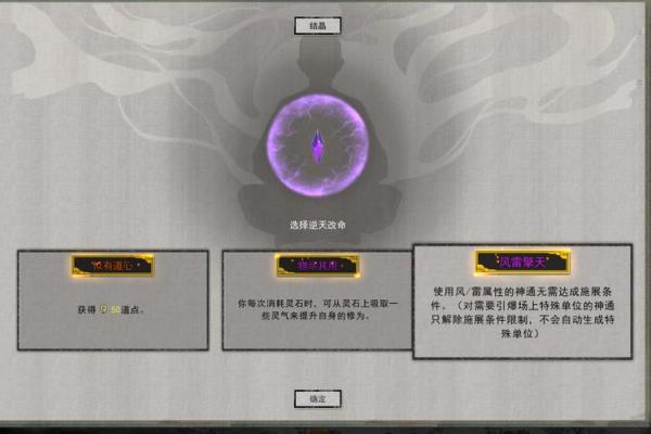 逆天改命:探索生活中最强属性的秘密与应用 逆天改命:探索生活中最强属性的秘密与应用