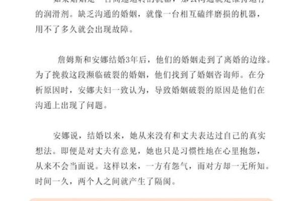 拼了命的爱——为爱情倾尽所有的勇气与坚持 拼了命的爱——为爱情倾尽所有的勇气与坚持