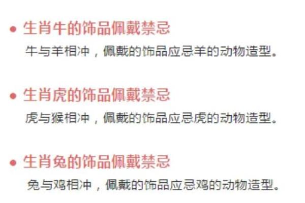 路旁土命,如何选择合适的首饰提升运势? 路旁土命,如何选择合适的首饰提升运势?