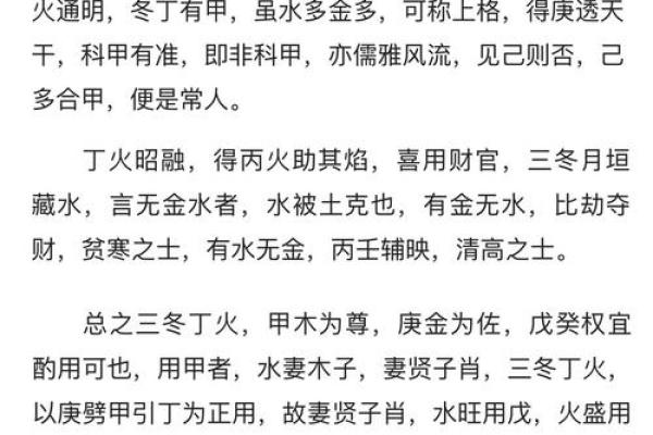 命理解析:未月戊土用神的智慧与运势 命理解析:未月戊土用神的智慧与运势