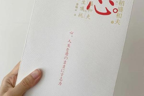 深入探讨1997年2月19日的命运奥秘与人生启示 深入探讨1997年2月19日的命运奥秘与人生启示