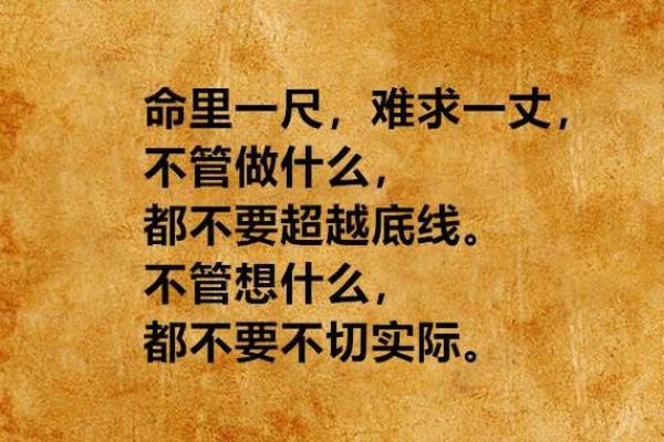 命里损妻子:命运与感情的深刻探讨 命里损妻子:命运与感情的深刻探讨