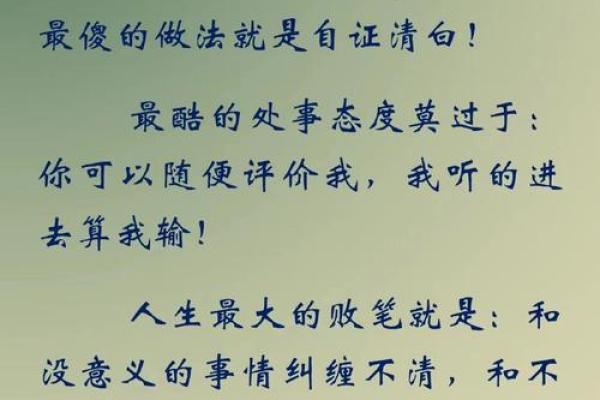 命犯七杀:在纷繁世事中活出精彩人生的意义 命犯七杀:在纷繁世事中活出精彩人生的意义