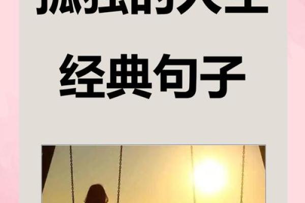 为缺土金命女孩选择合适的名字,助其人生旅程更顺畅! 为缺土金命女孩选择合适的名字,助其人生旅程更顺畅!